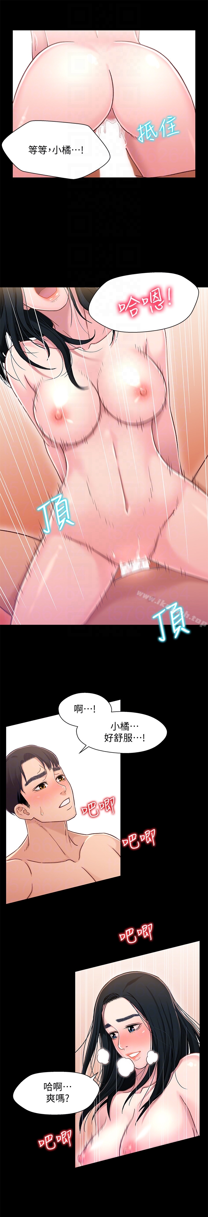 《兄妹關係》漫画 第10话-小橘主動獻身