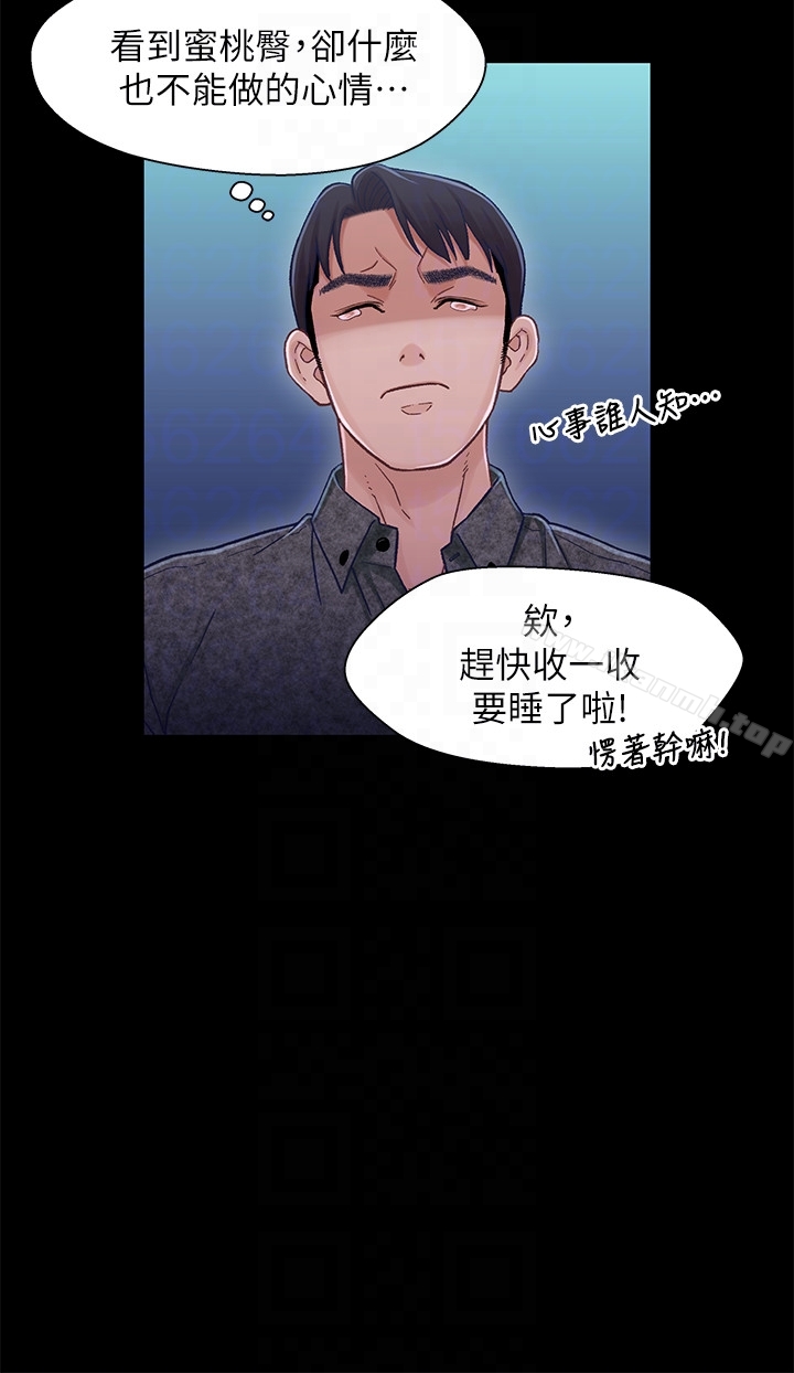 《兄妹關係》漫画 第10话-小橘主動獻身