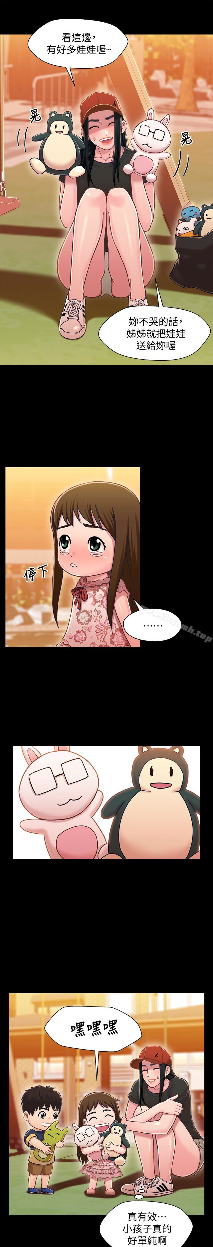 《兄妹關係》漫画 第11话-學長，這個女人是誰?