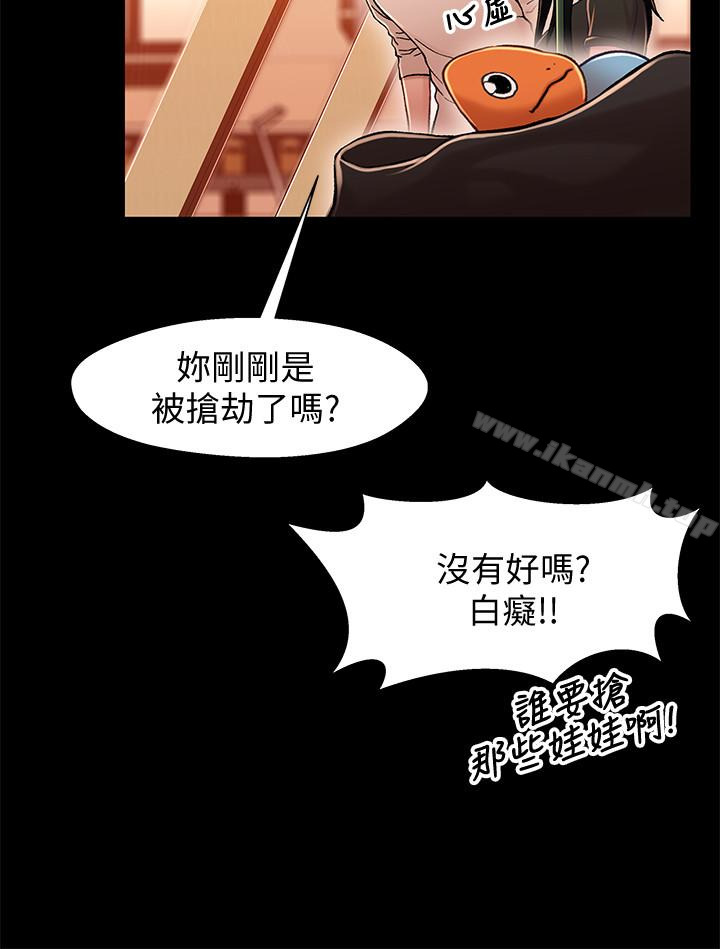 《兄妹關係》漫画 第11话-學長，這個女人是誰?