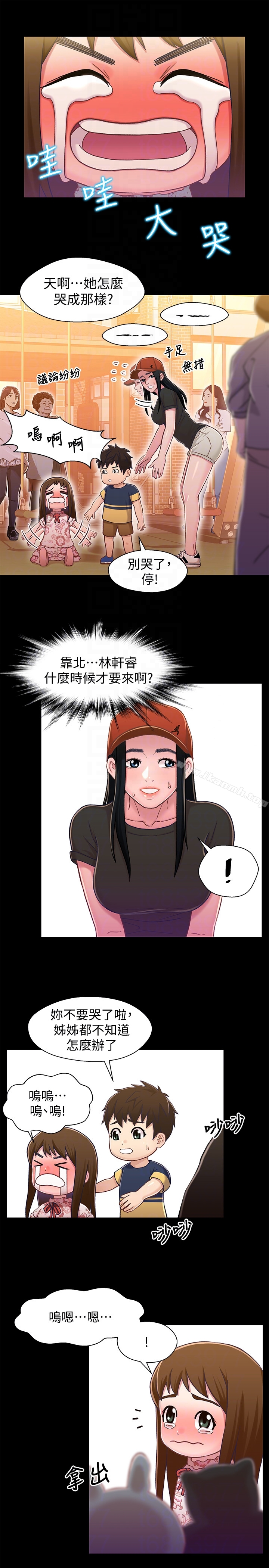 《兄妹關係》漫画 第11话-學長，這個女人是誰?