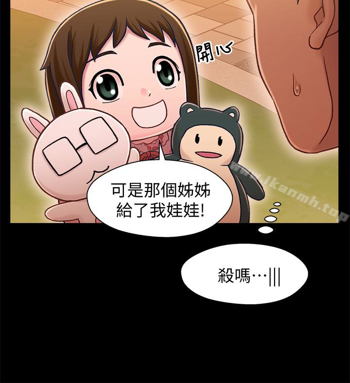 《兄妹關係》漫画 第11话-學長，這個女人是誰?