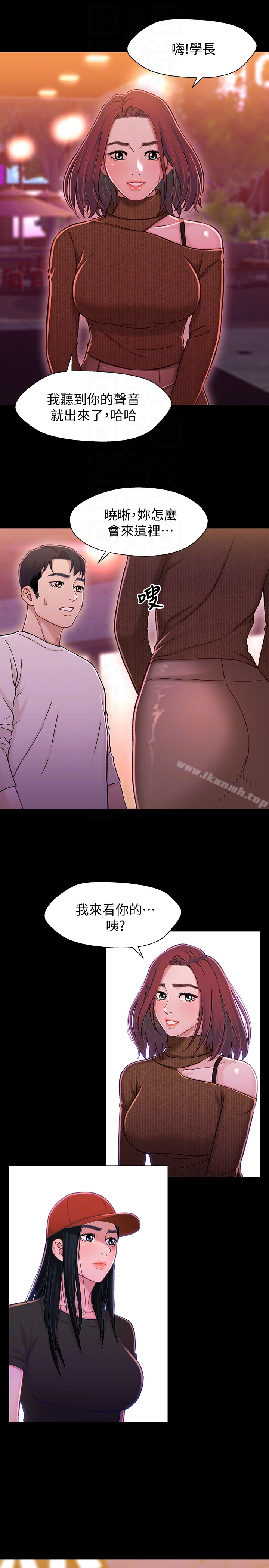 《兄妹關係》漫画 第11话-學長，這個女人是誰?