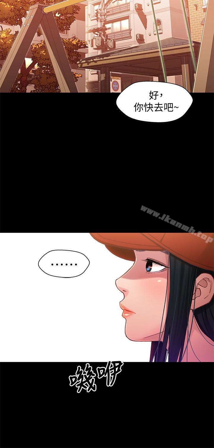 《兄妹關係》漫画 第11话-學長，這個女人是誰?
