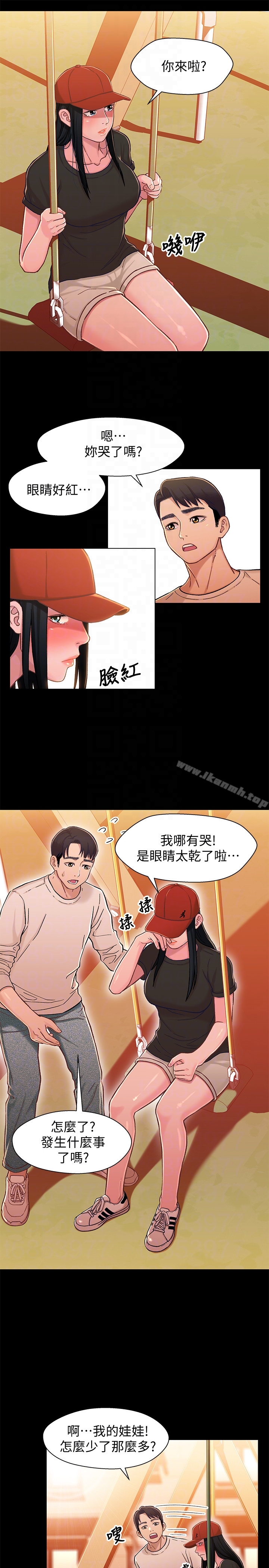 《兄妹關係》漫画 第11话-學長，這個女人是誰?