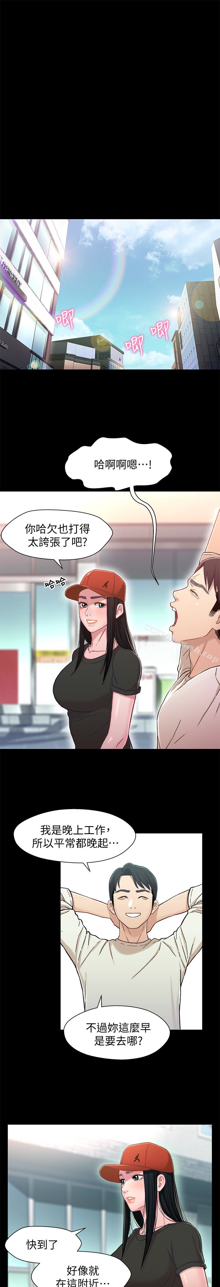 《兄妹關係》漫画 第11话-學長，這個女人是誰?
