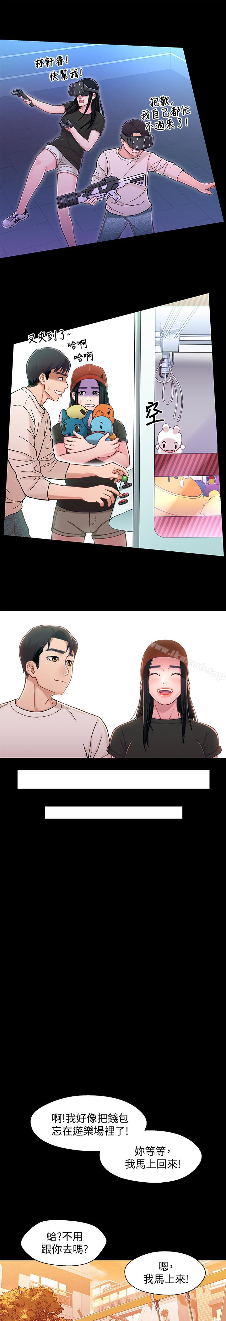 《兄妹關係》漫画 第11话-學長，這個女人是誰?