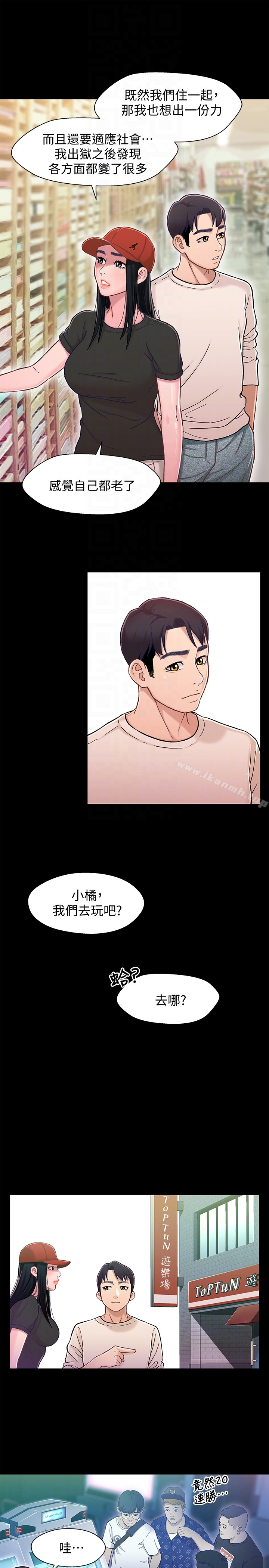 《兄妹關係》漫画 第11话-學長，這個女人是誰?