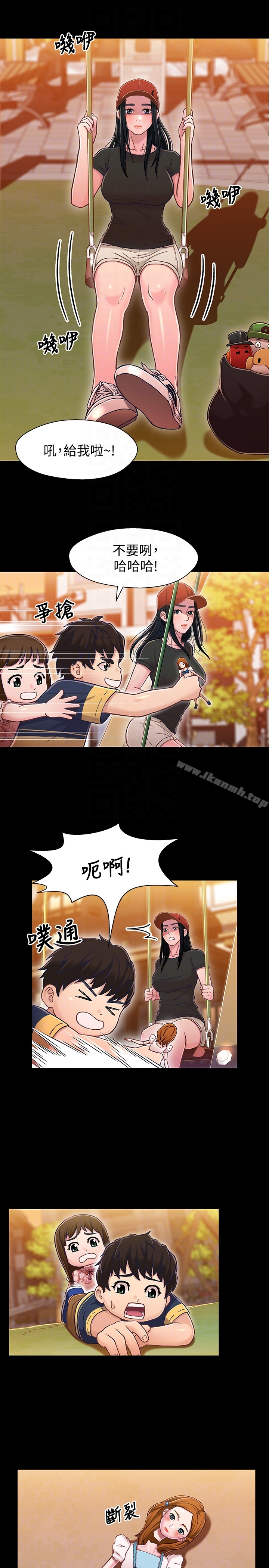 《兄妹關係》漫画 第11话-學長，這個女人是誰?
