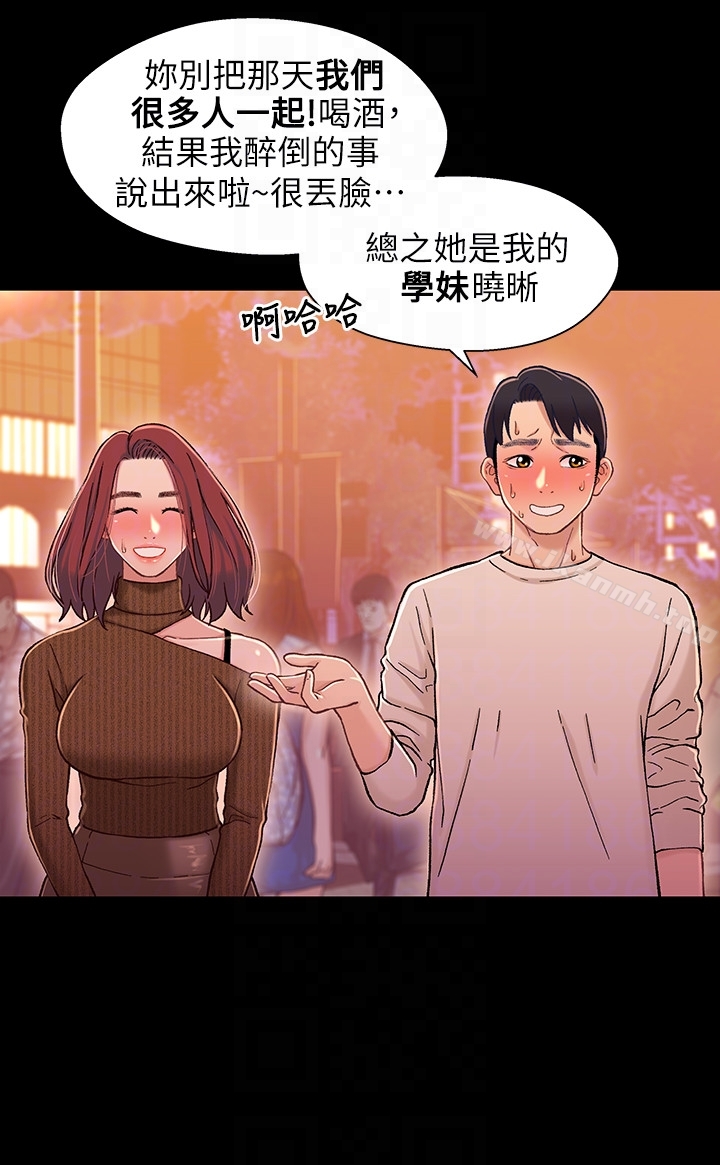 《兄妹關係》漫画 第12话-覬覦小橘的可疑男子