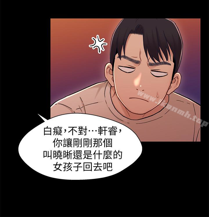 《兄妹關係》漫画 第12话-覬覦小橘的可疑男子