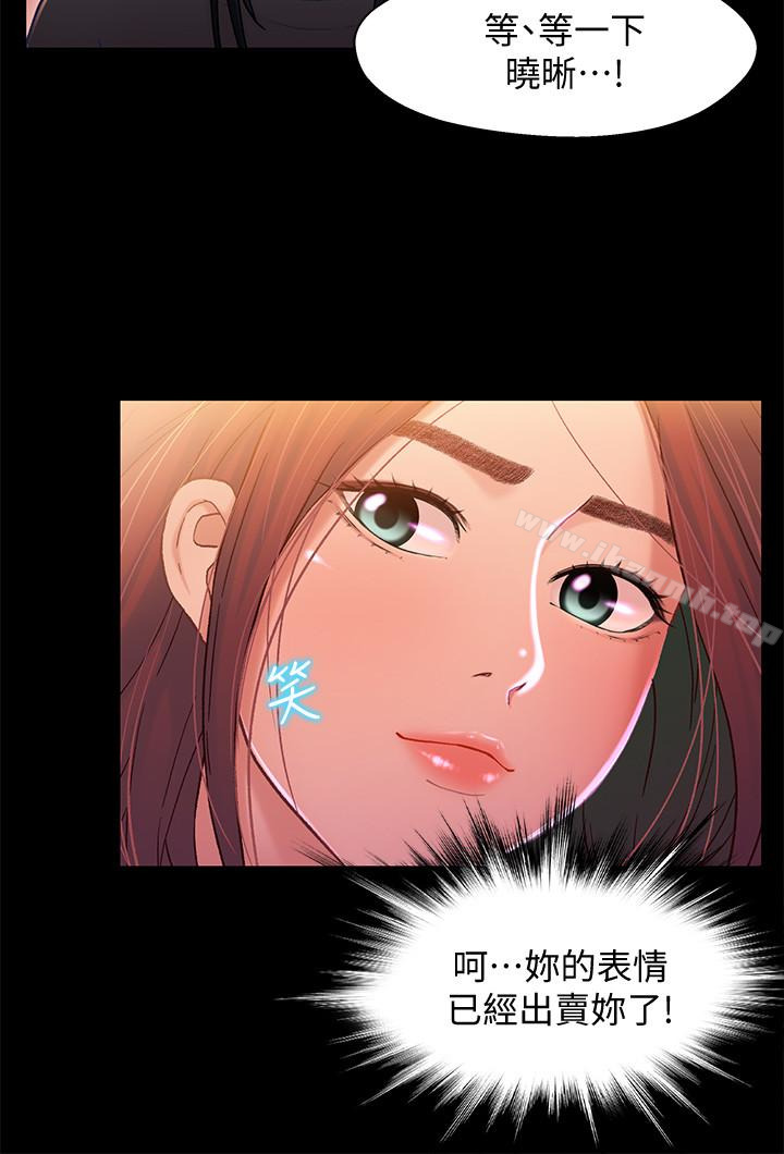 《兄妹關係》漫画 第12话-覬覦小橘的可疑男子