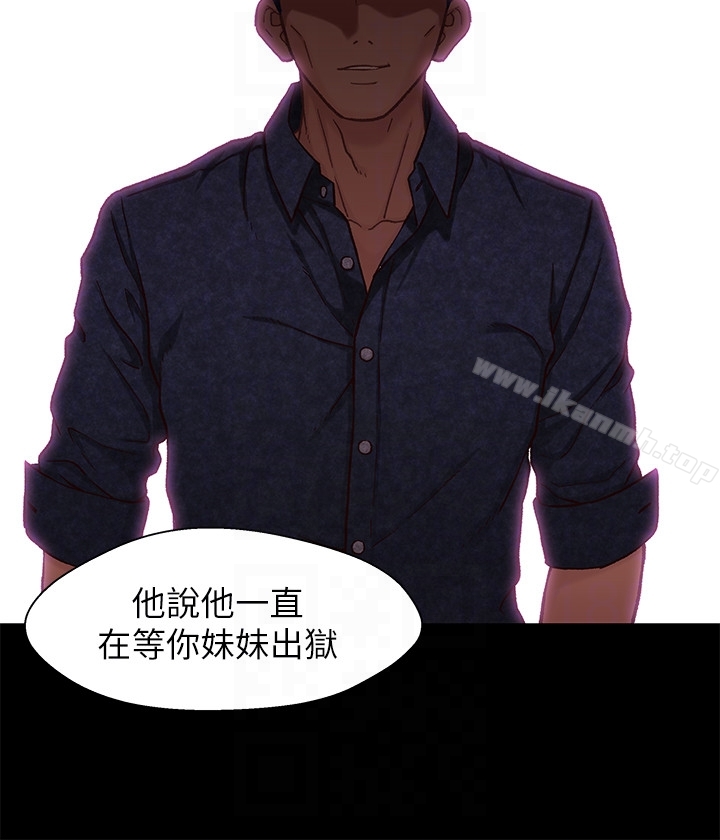 《兄妹關係》漫画 第12话-覬覦小橘的可疑男子
