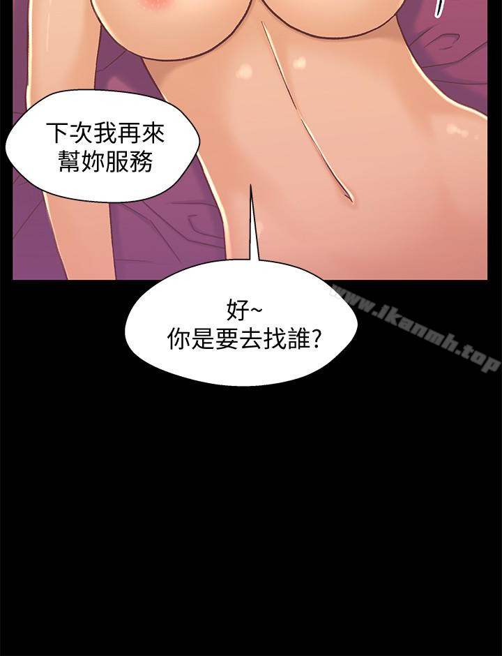《兄妹關係》漫画 第12话-覬覦小橘的可疑男子