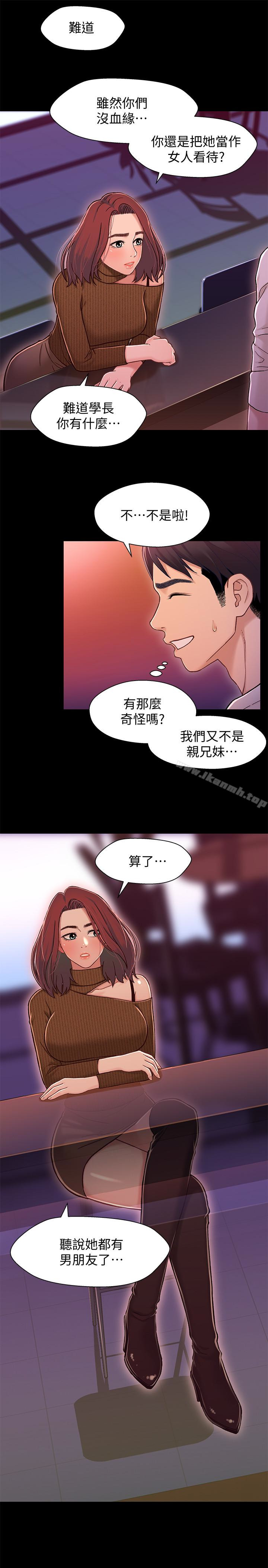 《兄妹關係》漫画 第12话-覬覦小橘的可疑男子