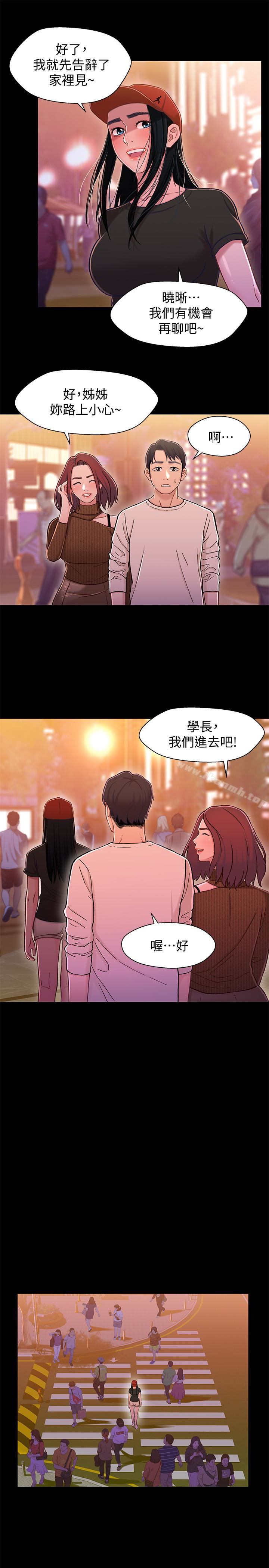 《兄妹關係》漫画 第12话-覬覦小橘的可疑男子