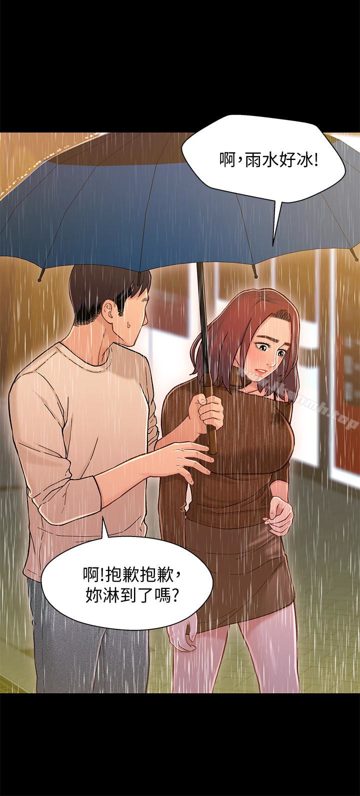 《兄妹關係》漫画 第13话-你把她當女人看待吧?