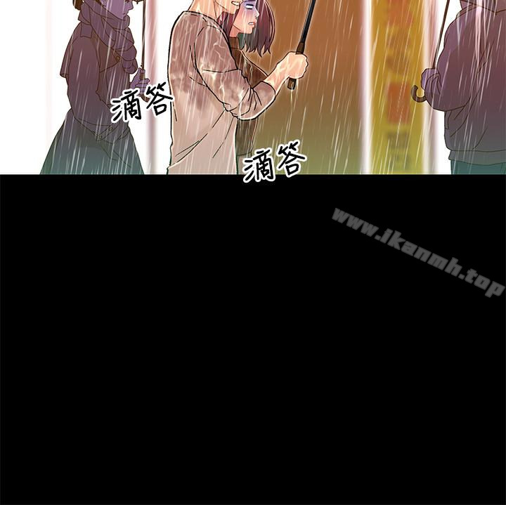 《兄妹關係》漫画 第13话-你把她當女人看待吧?