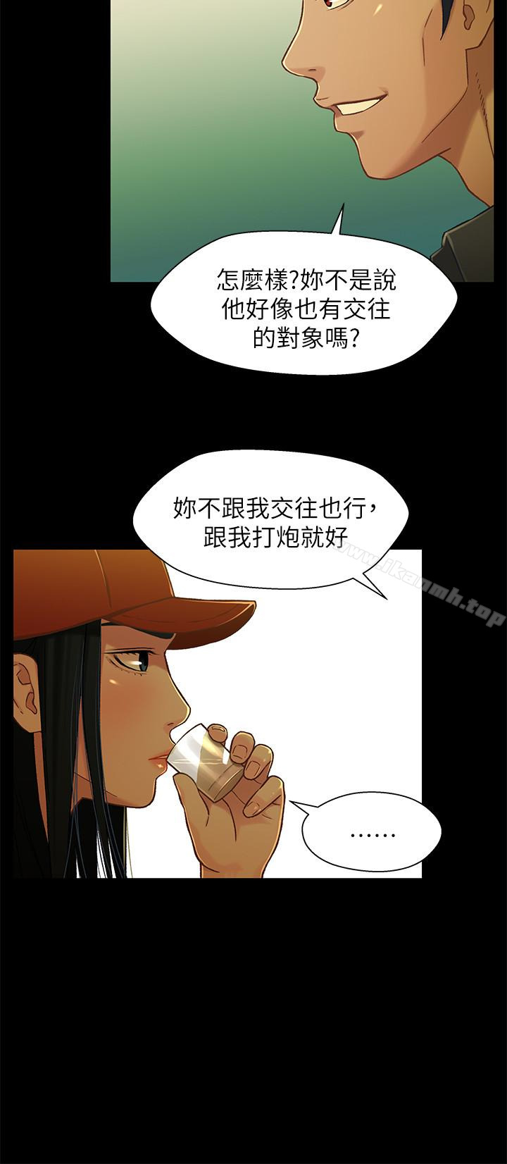 《兄妹關係》漫画 第14话-我可以當小橘姊姊的替代品