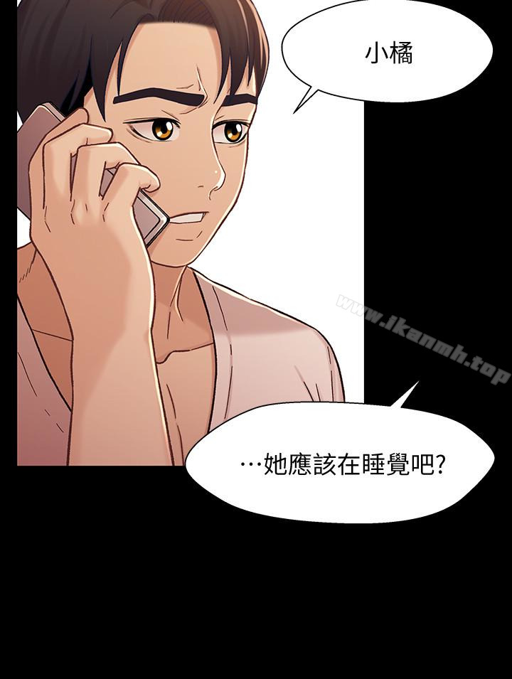 《兄妹關係》漫画 第14话-我可以當小橘姊姊的替代品