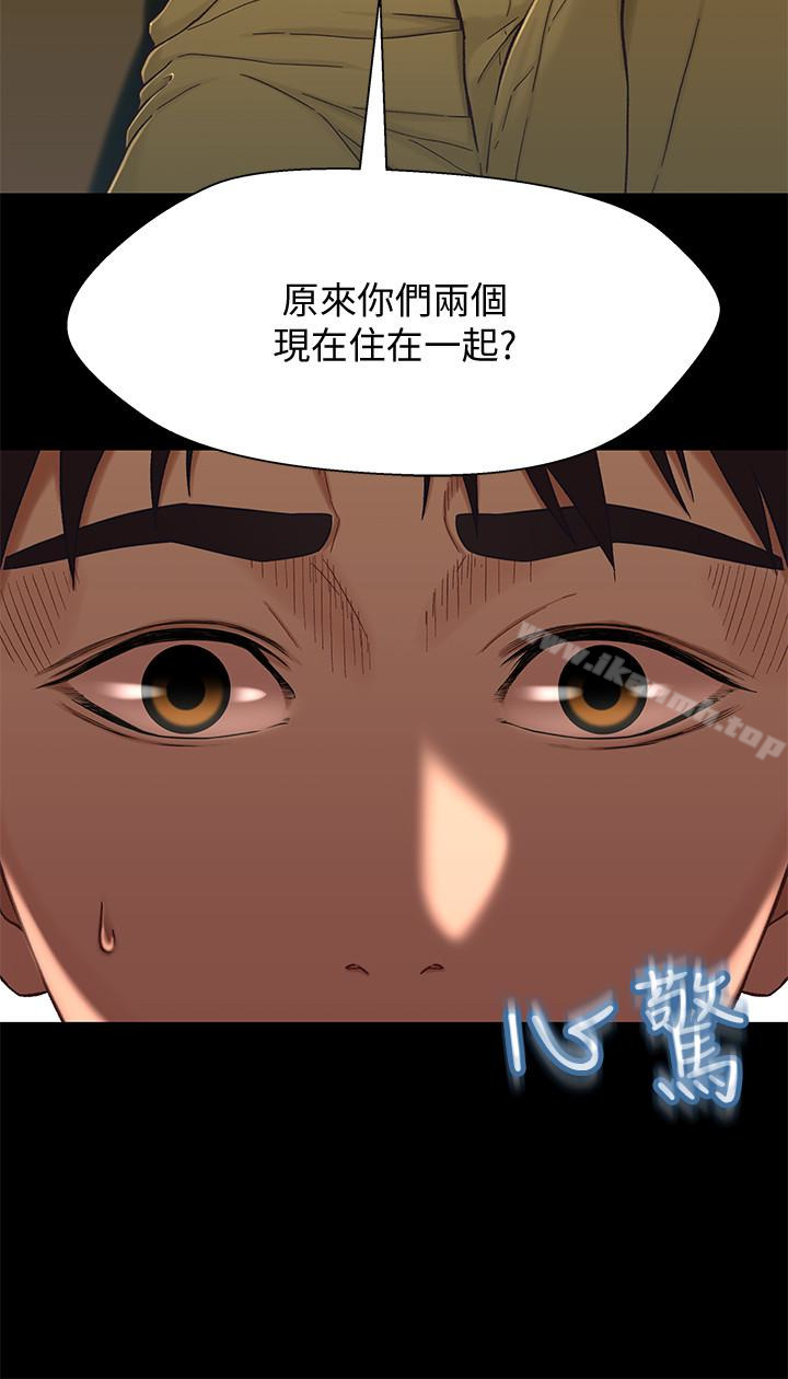 《兄妹關係》漫画 第14话-我可以當小橘姊姊的替代品