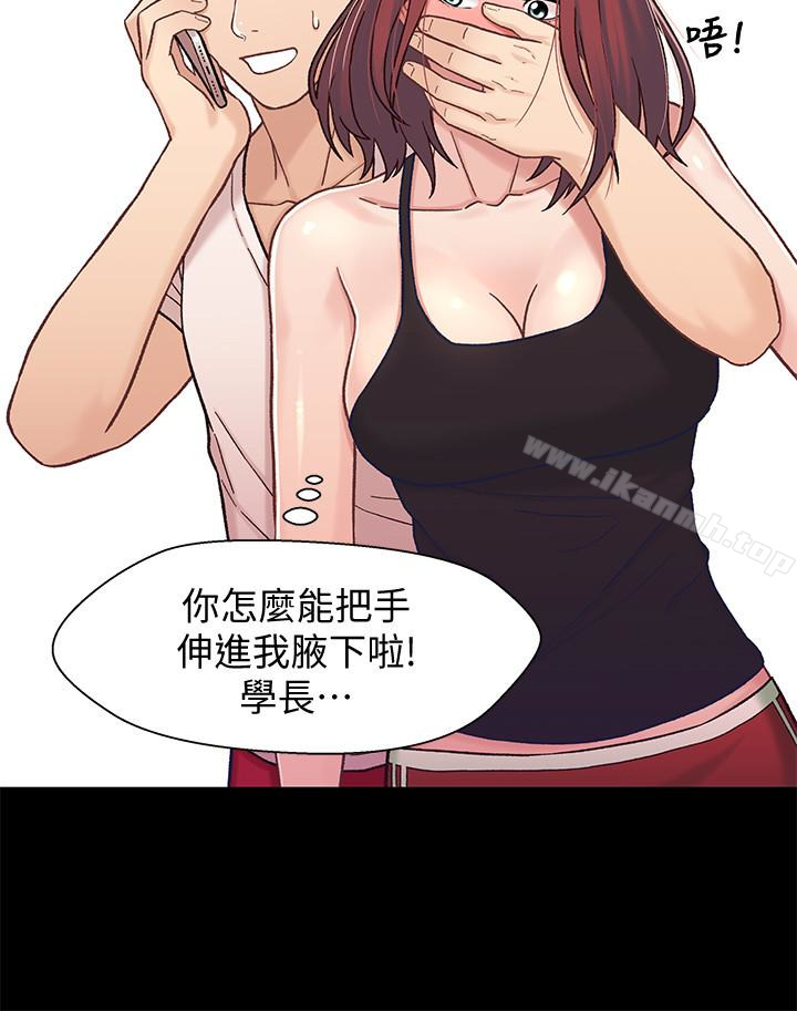 《兄妹關係》漫画 第14话-我可以當小橘姊姊的替代品