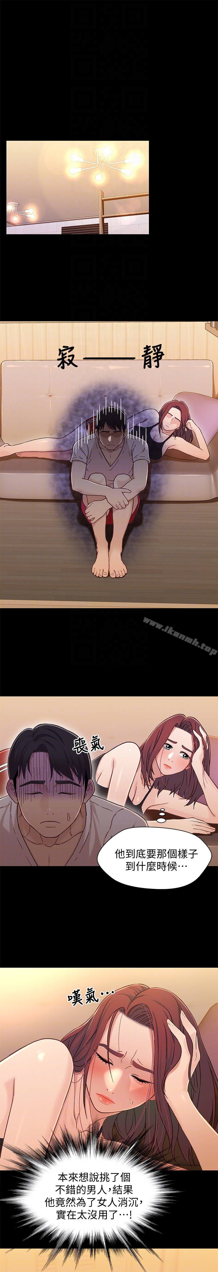 《兄妹關係》漫画 第14话-我可以當小橘姊姊的替代品