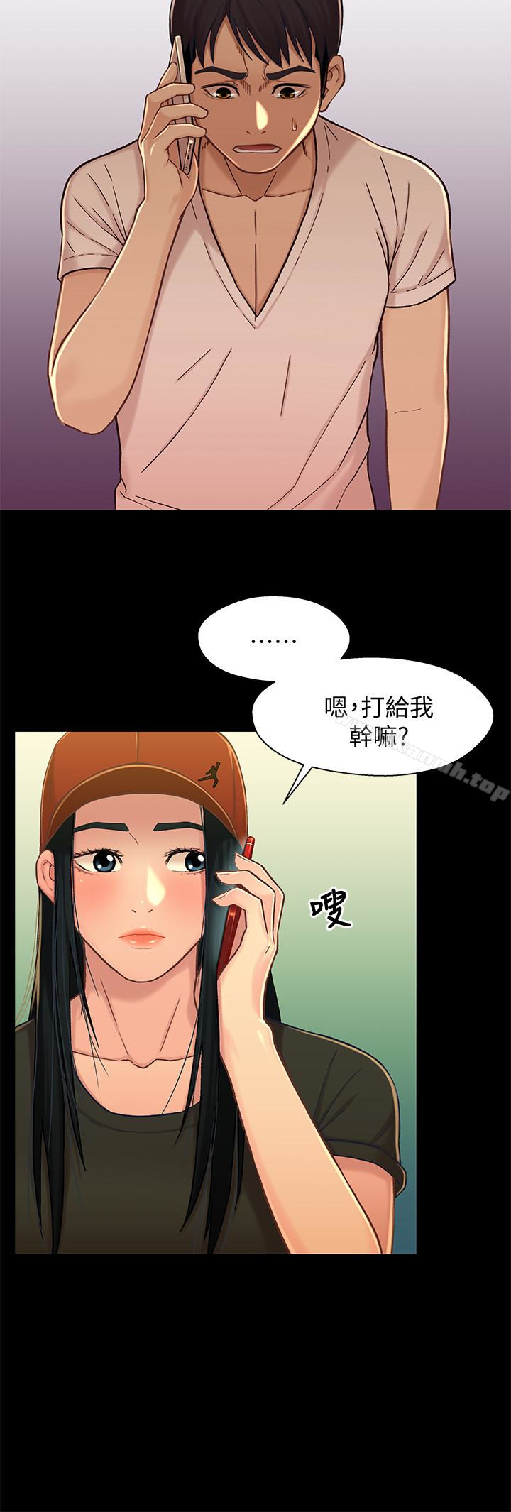 《兄妹關係》漫画 第14话-我可以當小橘姊姊的替代品
