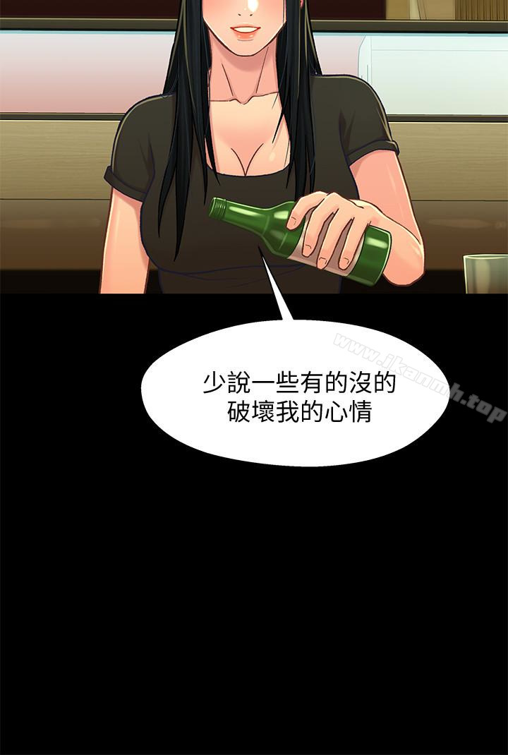 《兄妹關係》漫画 第14话-我可以當小橘姊姊的替代品