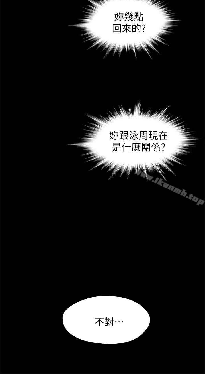 《兄妹關係》漫画 第15话-去找又莉的小橘