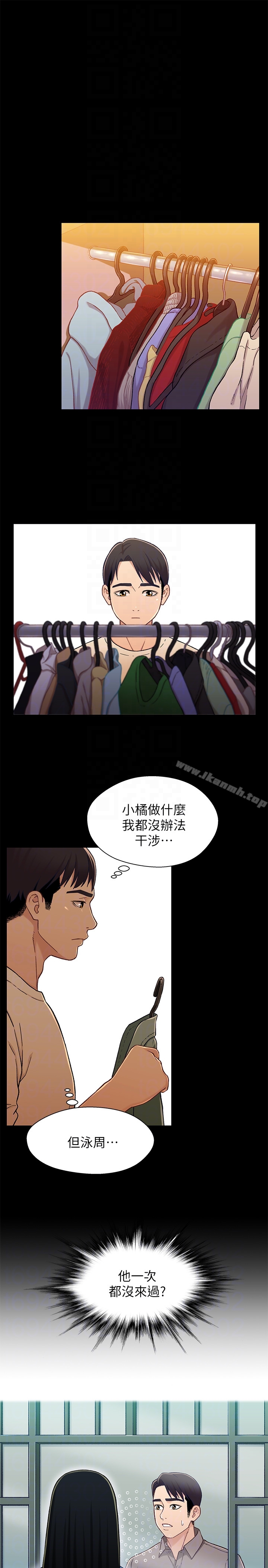 《兄妹關係》漫画 第15话-去找又莉的小橘
