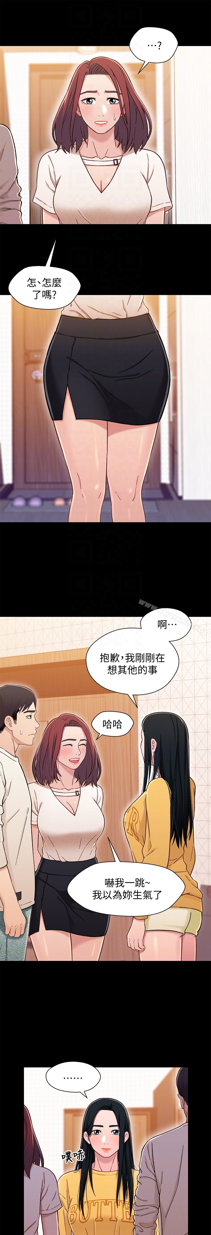 《兄妹關係》漫画 第15话-去找又莉的小橘