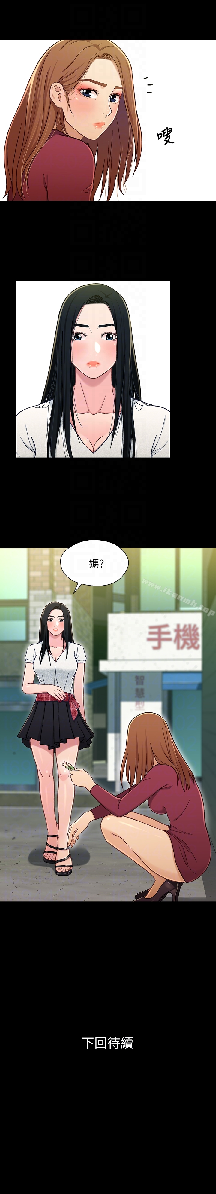 《兄妹關係》漫画 第15话-去找又莉的小橘