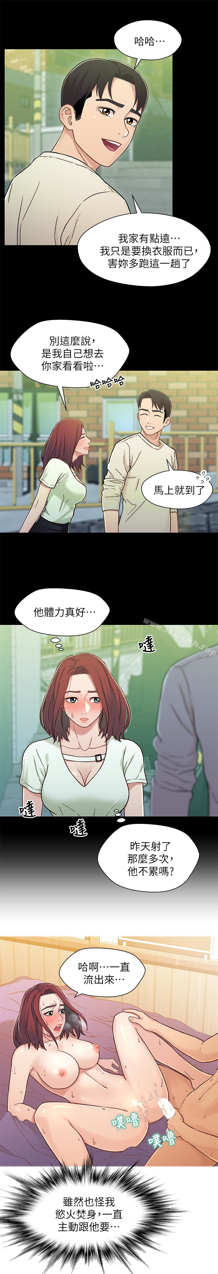 《兄妹關係》漫画 第15话-去找又莉的小橘