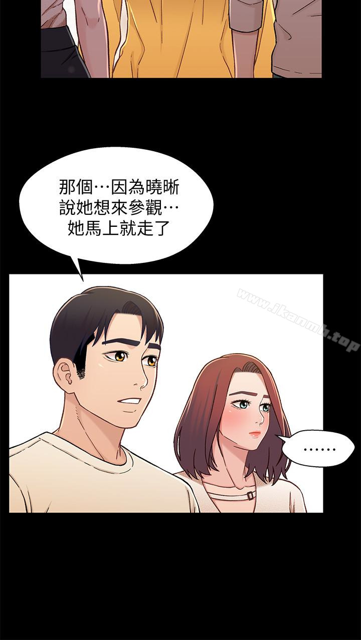《兄妹關係》漫画 第15话-去找又莉的小橘