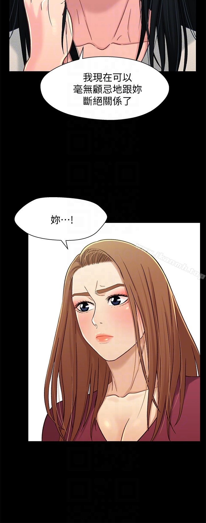《兄妹關係》漫画 第16话-對繼父的恐怖記憶