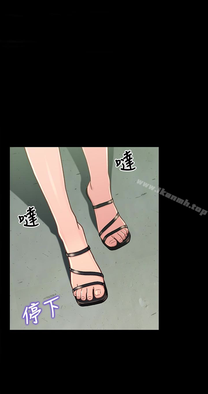 《兄妹關係》漫画 第16话-對繼父的恐怖記憶