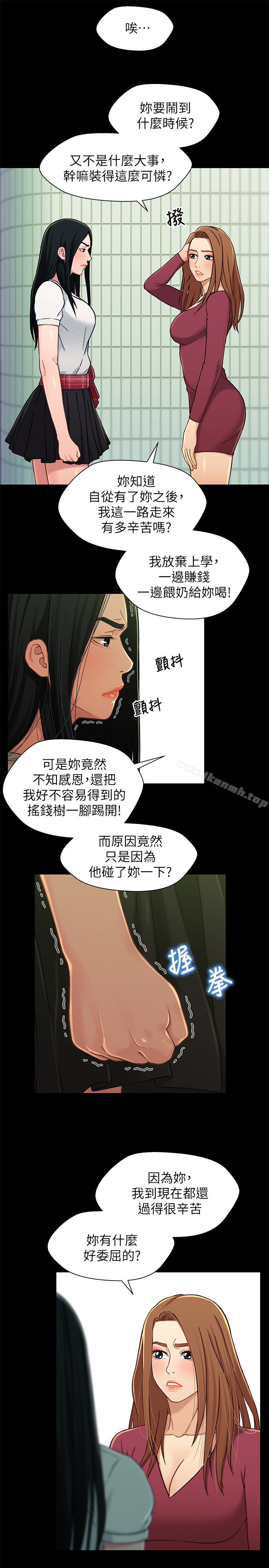 《兄妹關係》漫画 第16话-對繼父的恐怖記憶