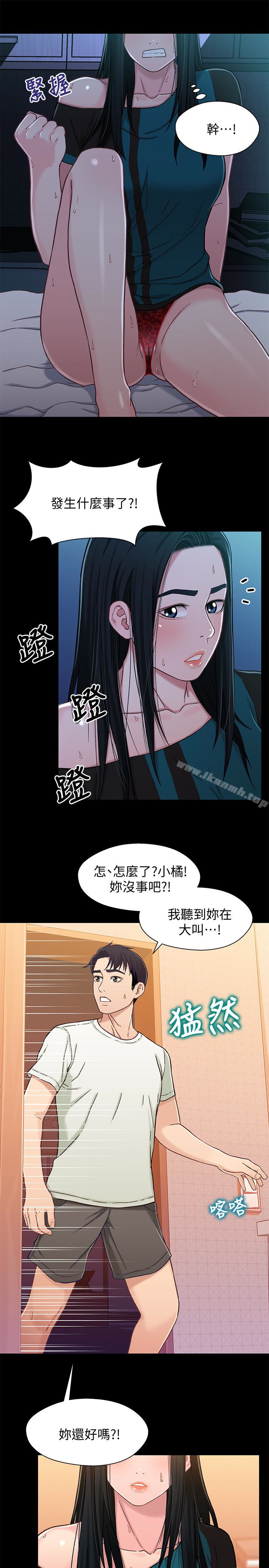 《兄妹關係》漫画 第16话-對繼父的恐怖記憶