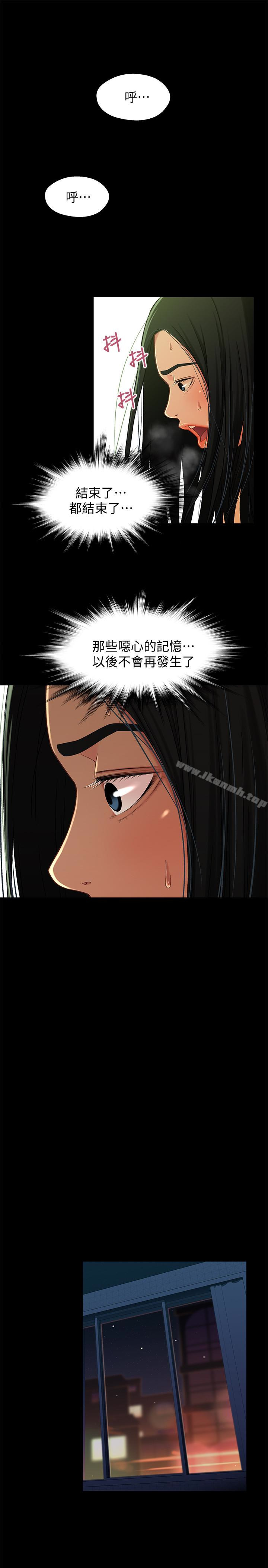 《兄妹關係》漫画 第16话-對繼父的恐怖記憶