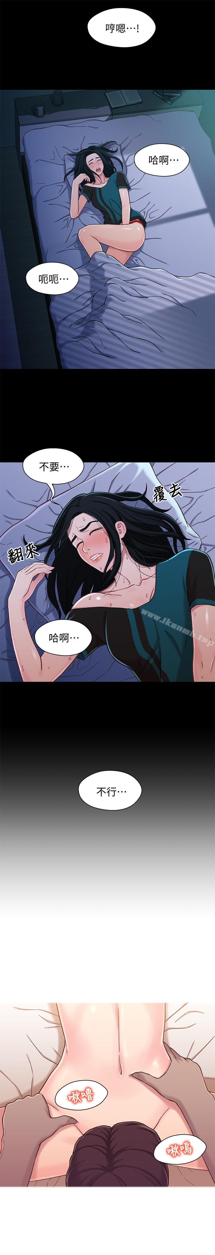 《兄妹關係》漫画 第16话-對繼父的恐怖記憶