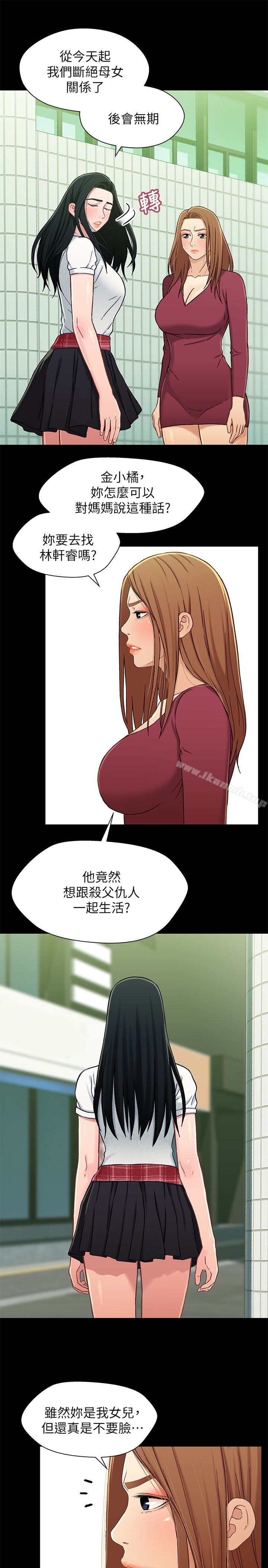 《兄妹關係》漫画 第16话-對繼父的恐怖記憶