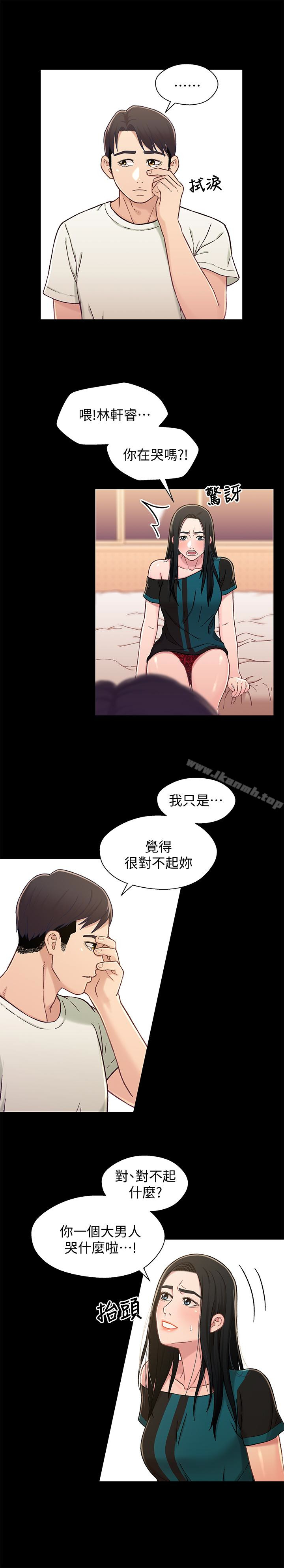 《兄妹關係》漫画 第17话-你也想跟我做嗎?