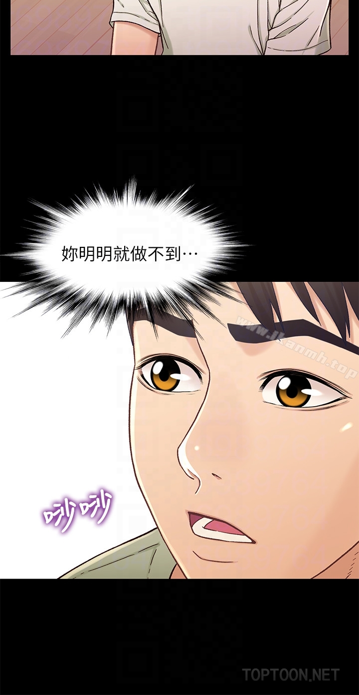 《兄妹關係》漫画 第17话-你也想跟我做嗎?