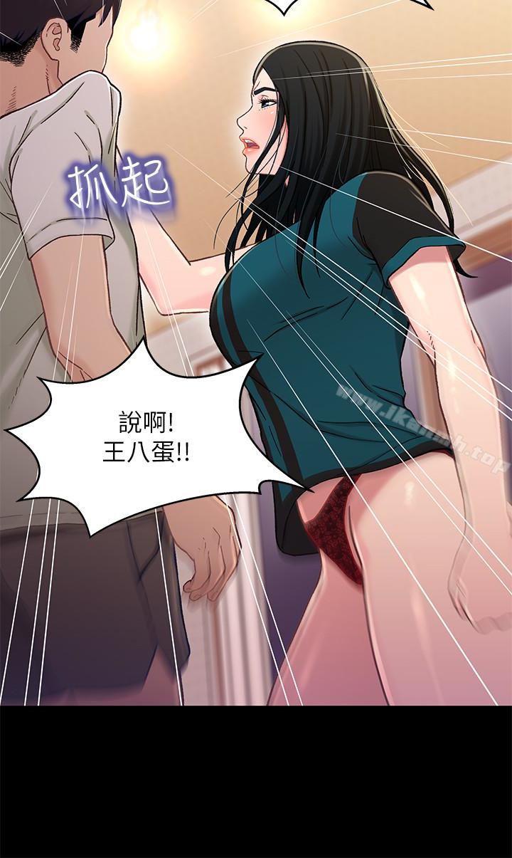《兄妹關係》漫画 第17话-你也想跟我做嗎?