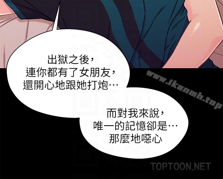 《兄妹關係》漫画 第17话-你也想跟我做嗎?