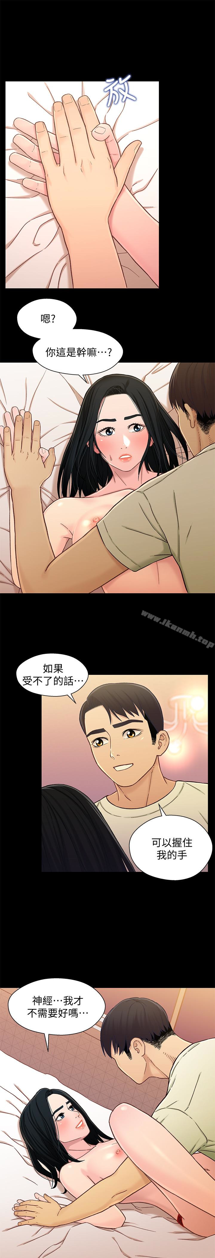 《兄妹關係》漫画 第18话-小橘敏感的身體