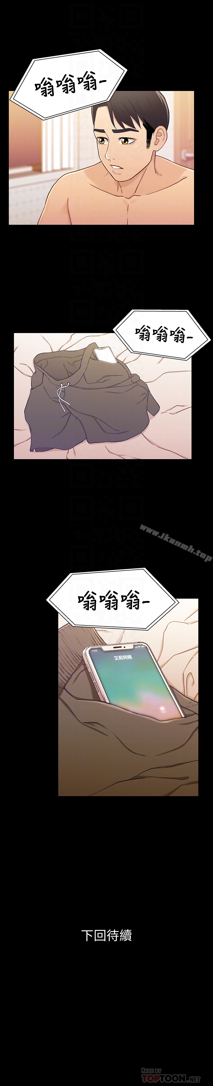 《兄妹關係》漫画 第18话-小橘敏感的身體