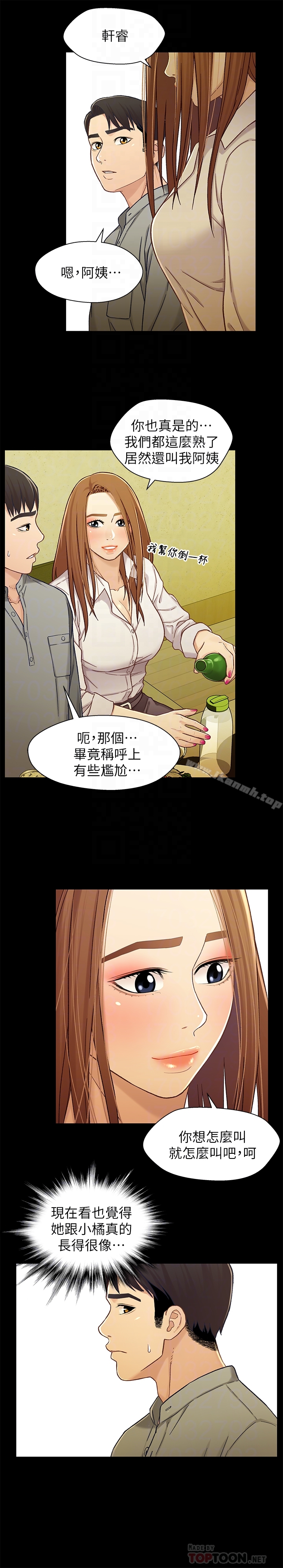 《兄妹關係》漫画 第19话-別叫我阿姨，叫我姐姐吧