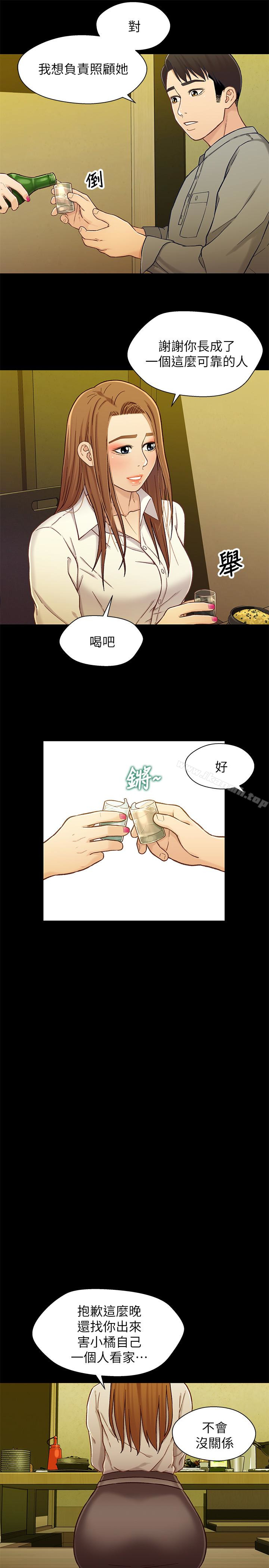 《兄妹關係》漫画 第19话-別叫我阿姨，叫我姐姐吧